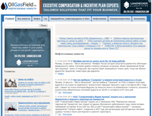 Tablet Screenshot of oilgasfield.ru